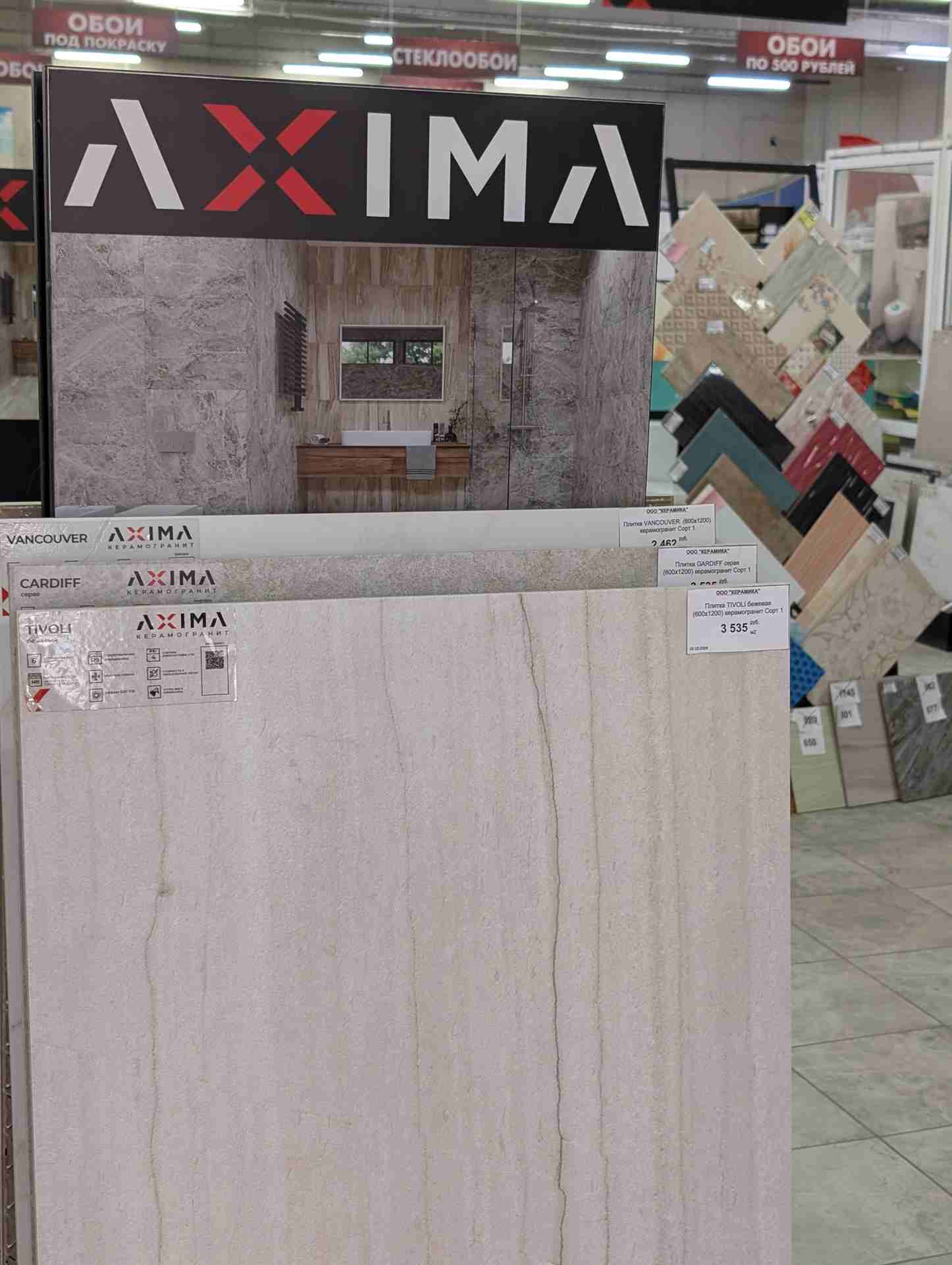 axima-store-09