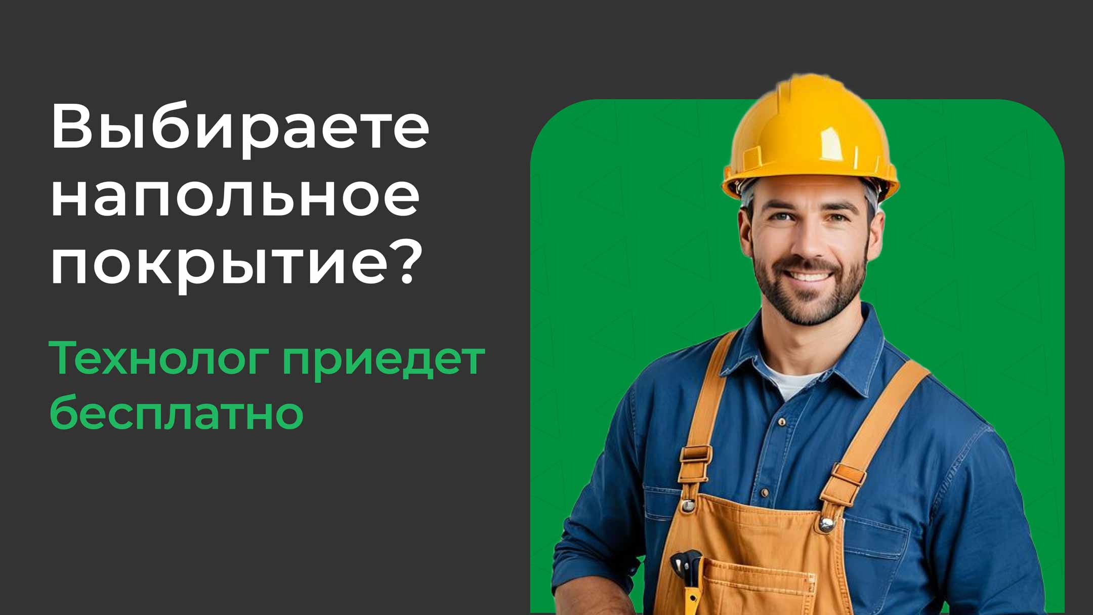 polstrany-action-technolog
