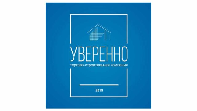 оргово-строительная компания «УВЕРЕННО» на территории развития ВОЛГИНО
