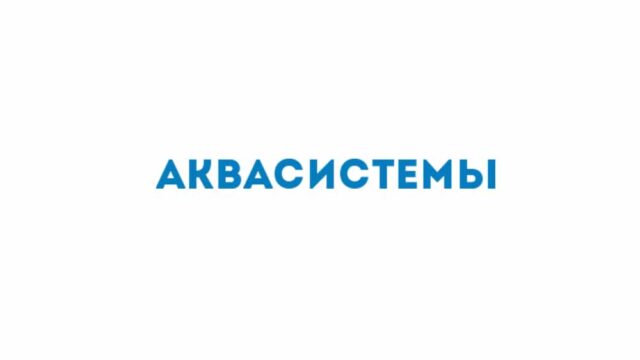 Склад магазин Аквасистемы34 на территории развития ВОЛГИНО
